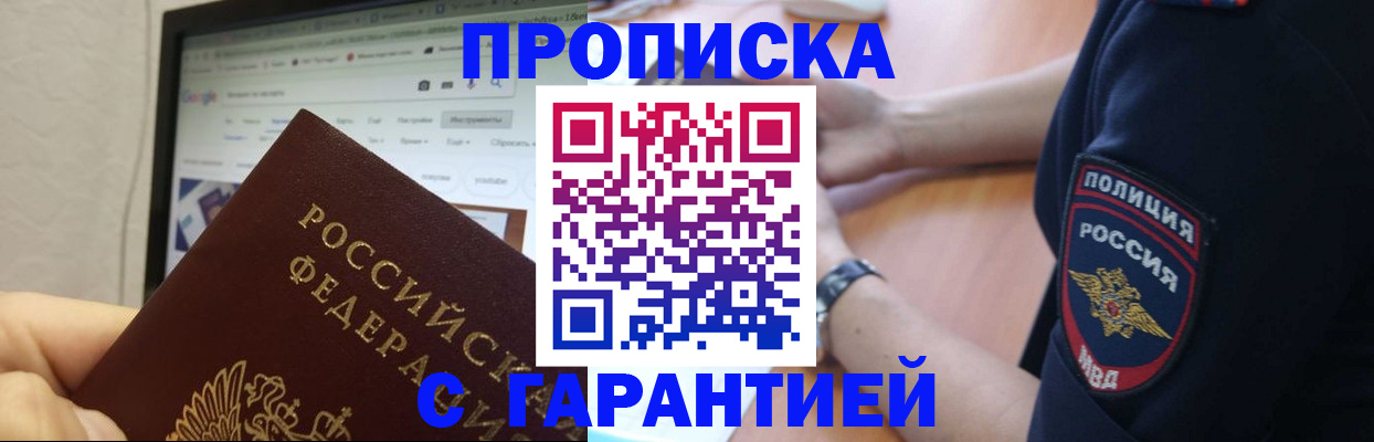 временная регистрация гарантия в ХМАО